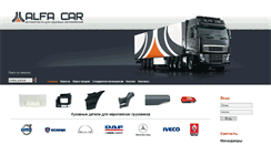 Desktop Screenshot of alfacar.biz